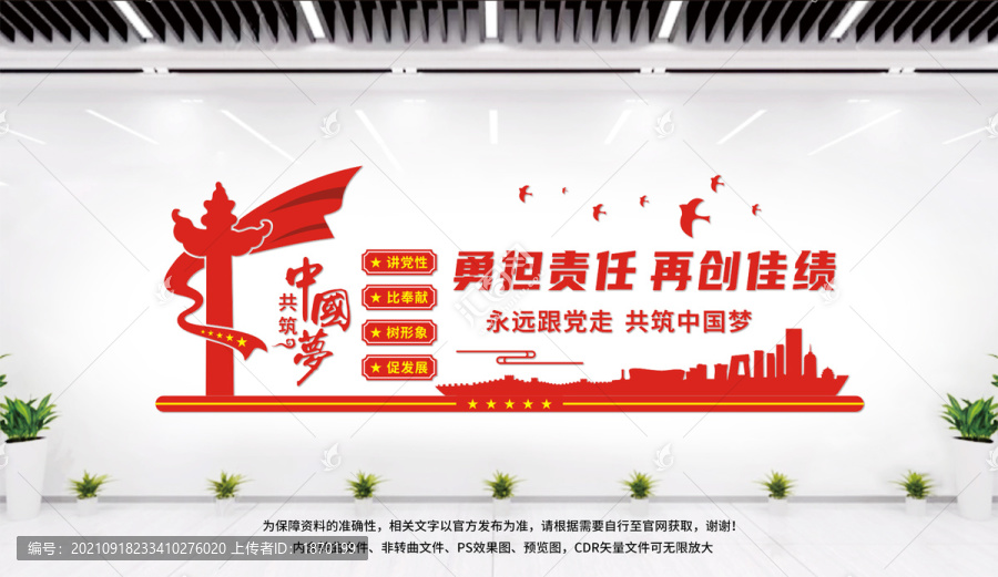 企業(yè)黨建文化墻