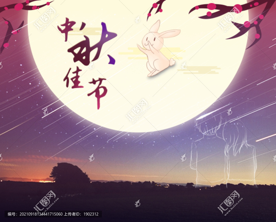 中秋海報(bào)設(shè)計(jì)
