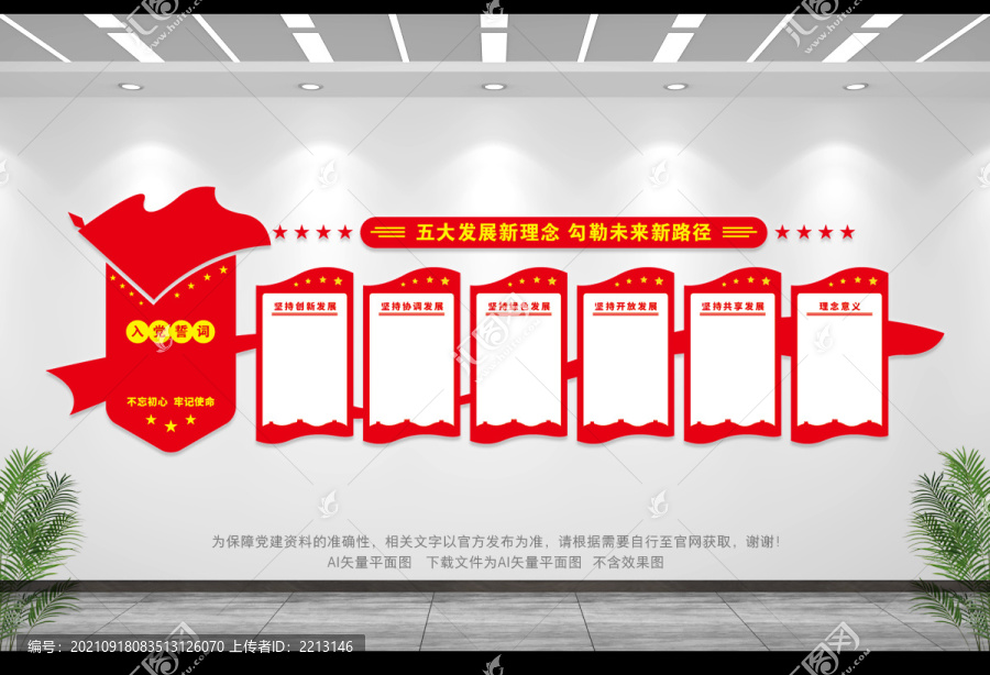 五大發(fā)展新理念
