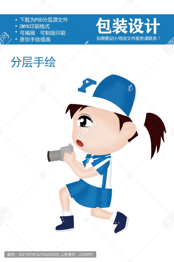拍照女孩手繪插畫(huà)