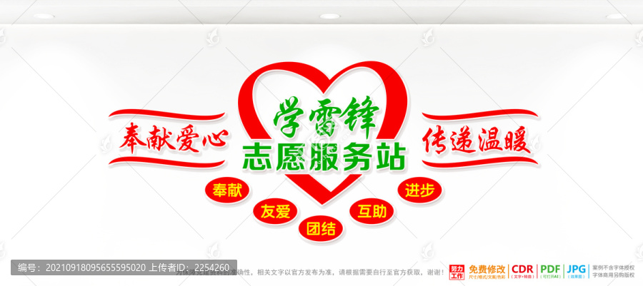 志愿者服務(wù)站