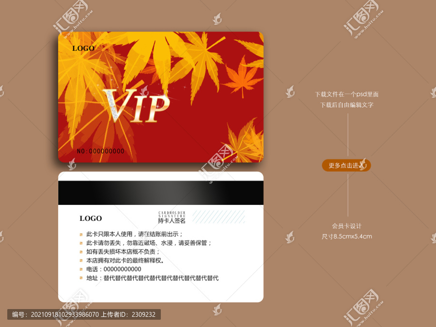 紅色會(huì)員卡貴賓卡儲(chǔ)值卡