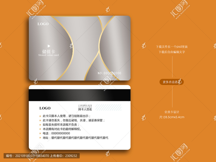 高端銀卡銀色會員卡儲值卡vip