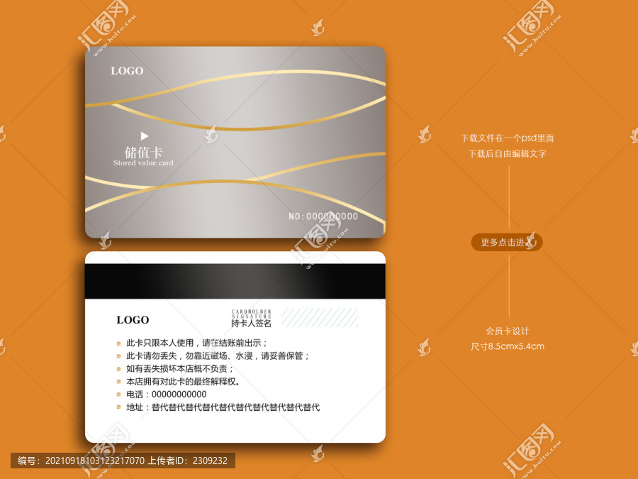 高級(jí)銀色會(huì)員卡儲(chǔ)值卡