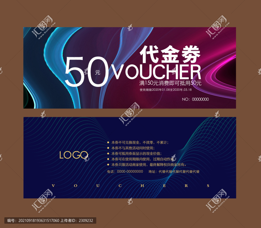 抵用劵現金劵代金劵