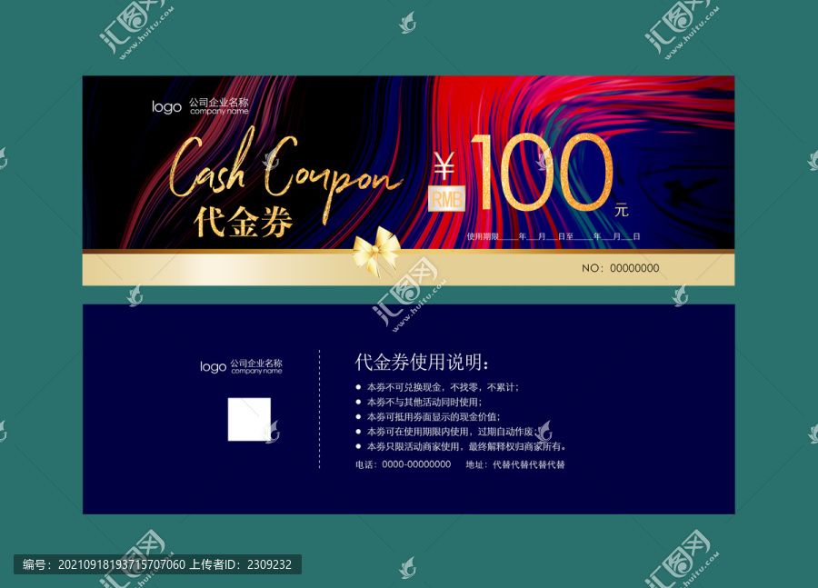贈券代金劵抵用劵現(xiàn)金劵入場劵