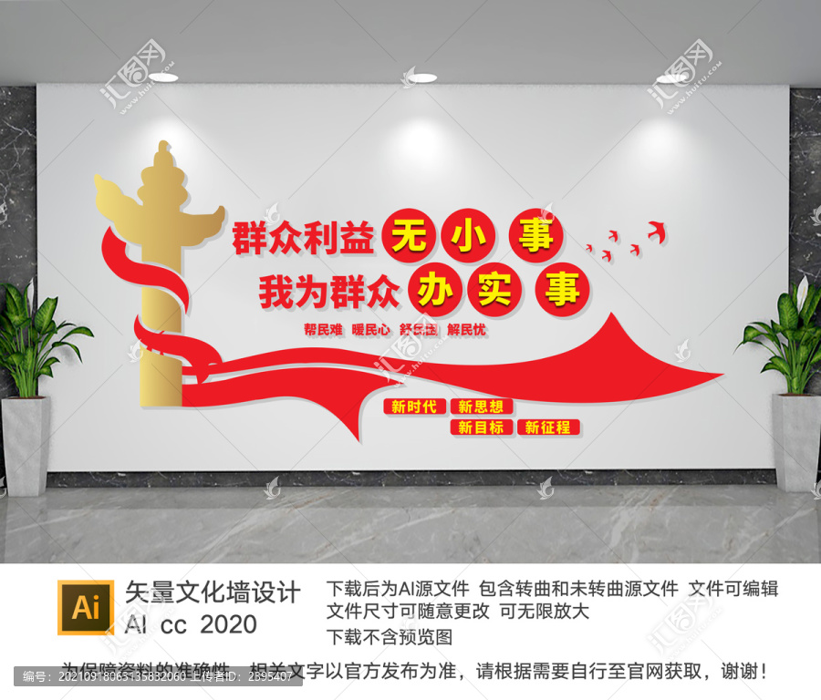 黨建文化墻