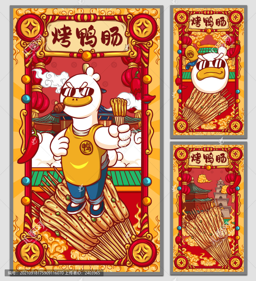 國(guó)潮烤鴨腸海報(bào)