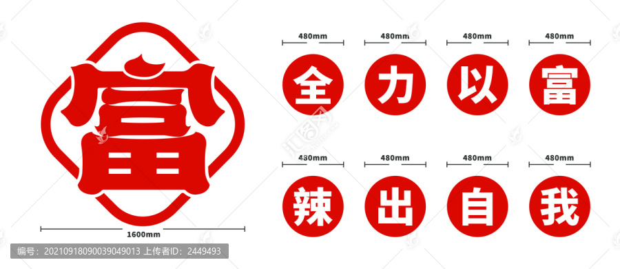 冒菜背景墻