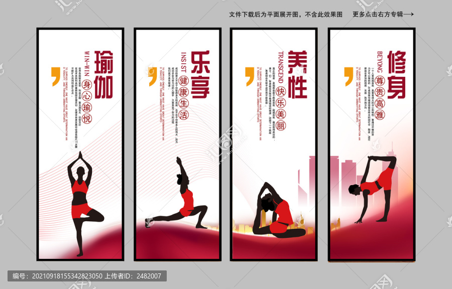瑜伽海報展板掛畫
