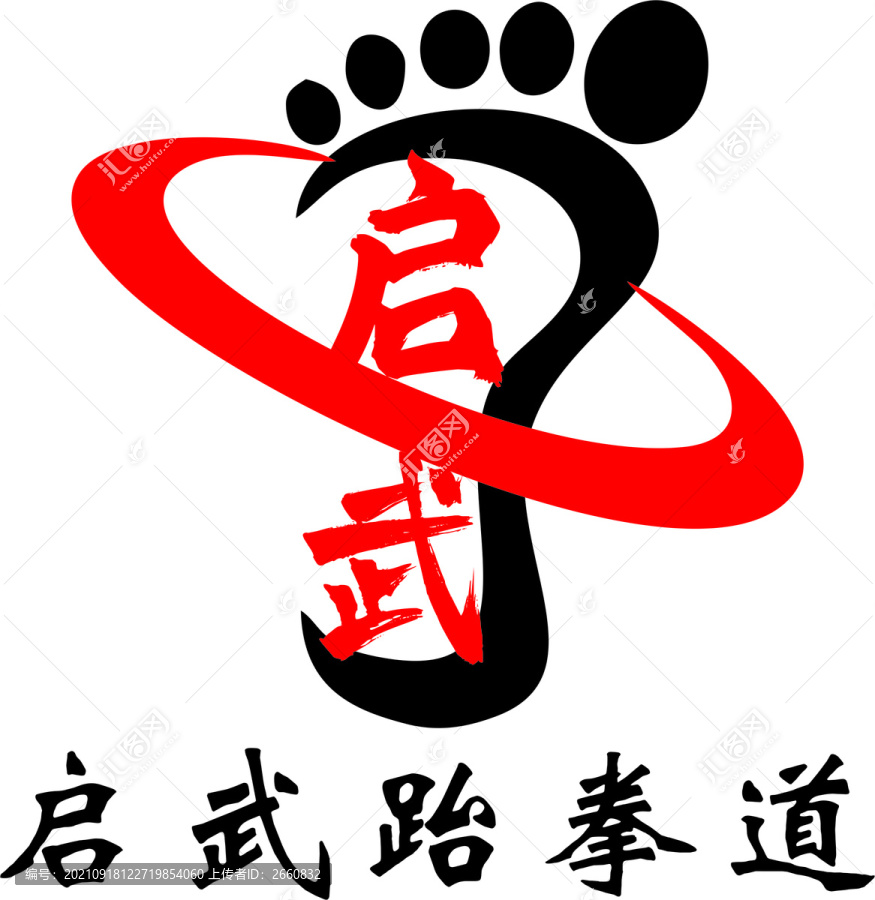 駿武LOGO