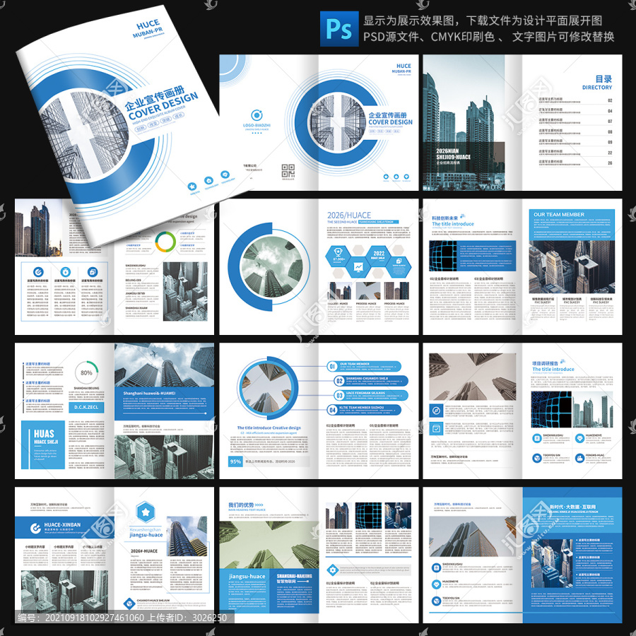 公司畫冊