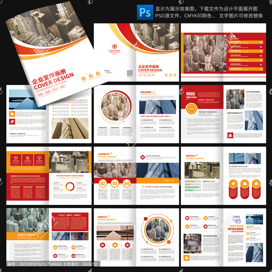 金融畫(huà)冊(cè)