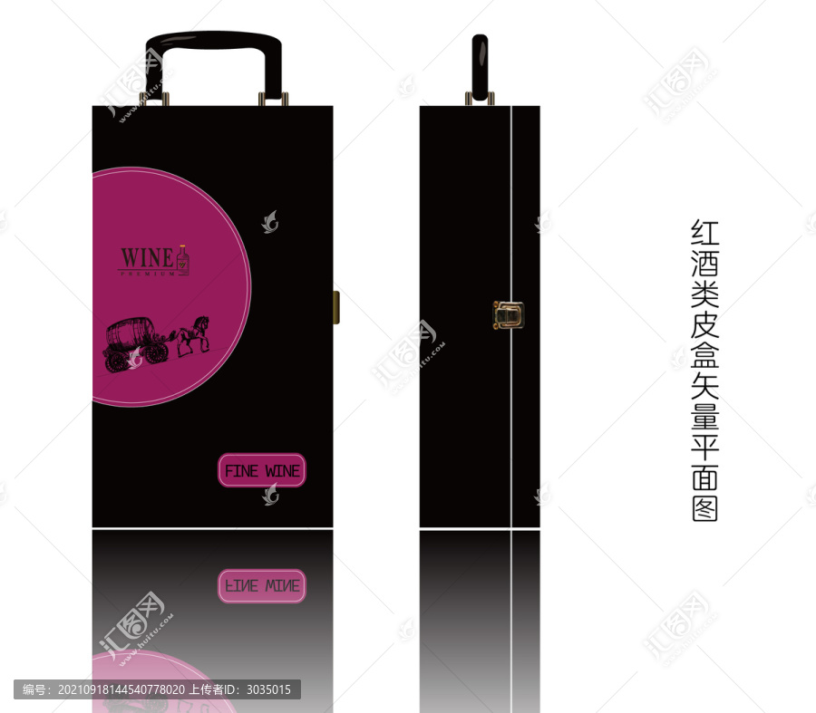 葡萄酒皮盒