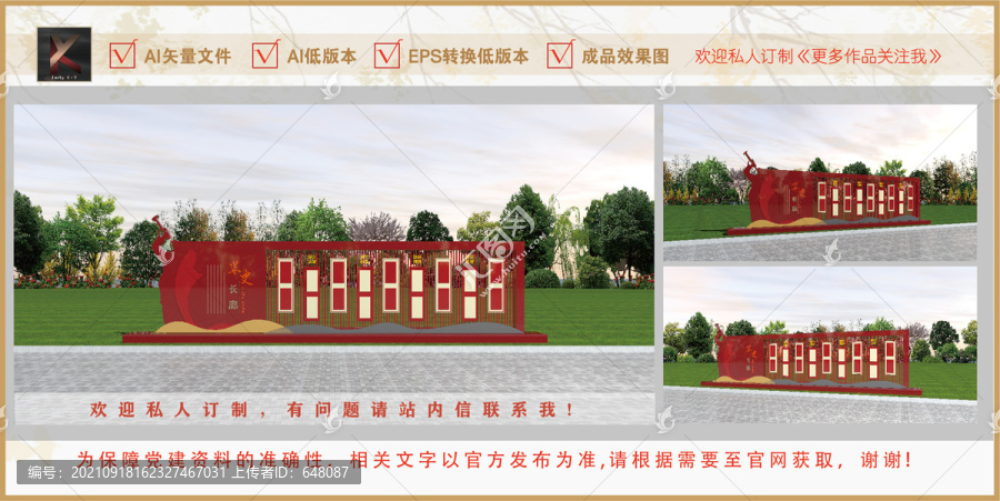 軍史長廊