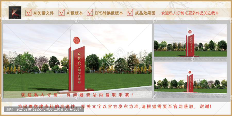 新時(shí)代文明實(shí)踐站精神堡壘