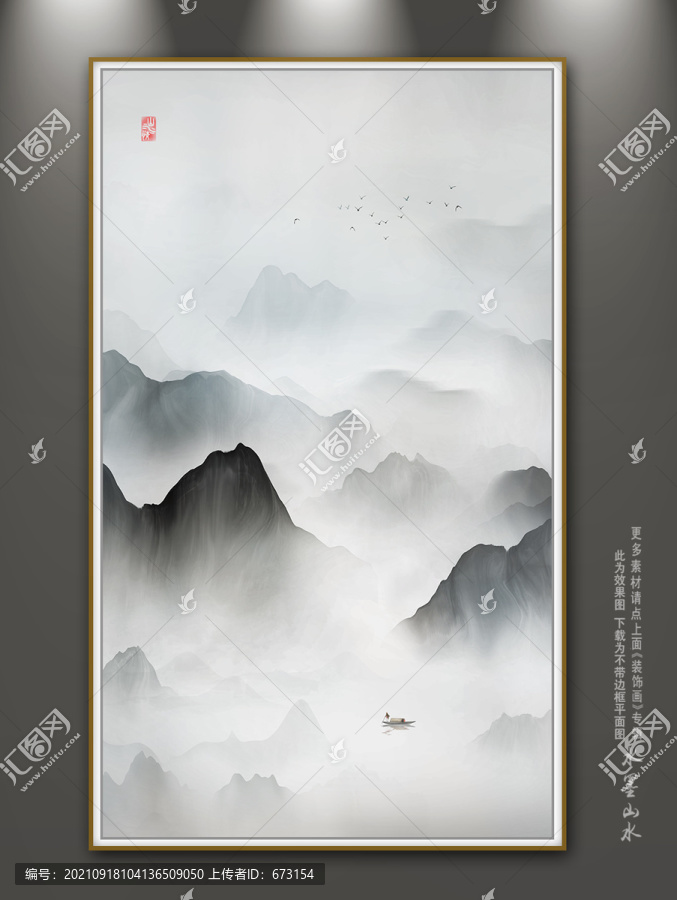 山水畫