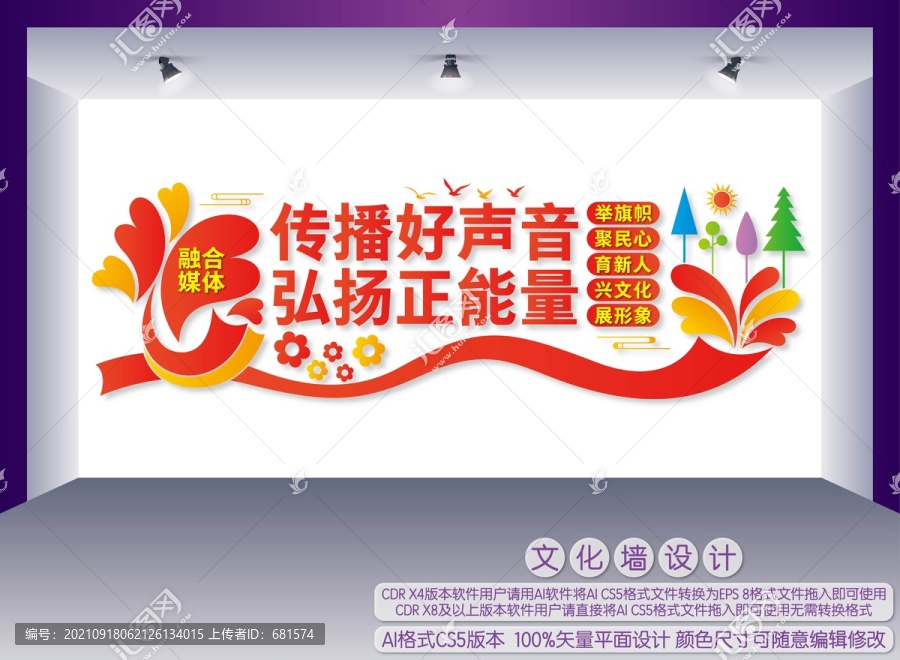 融媒體中心