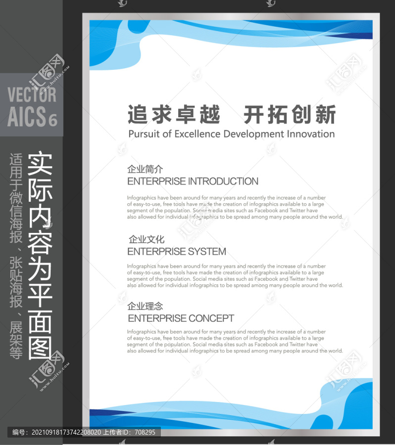 公司簡(jiǎn)介展板