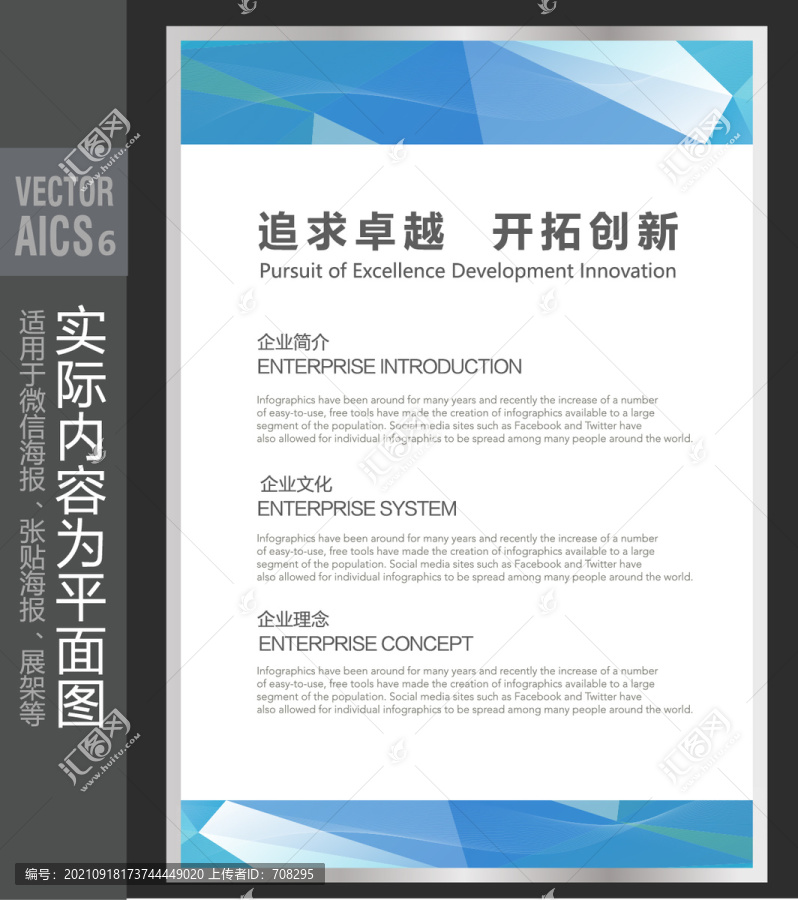 公司簡(jiǎn)介展板