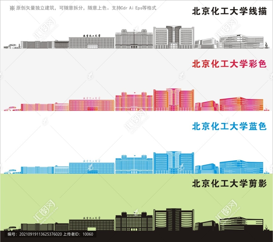 北京化工大学地标