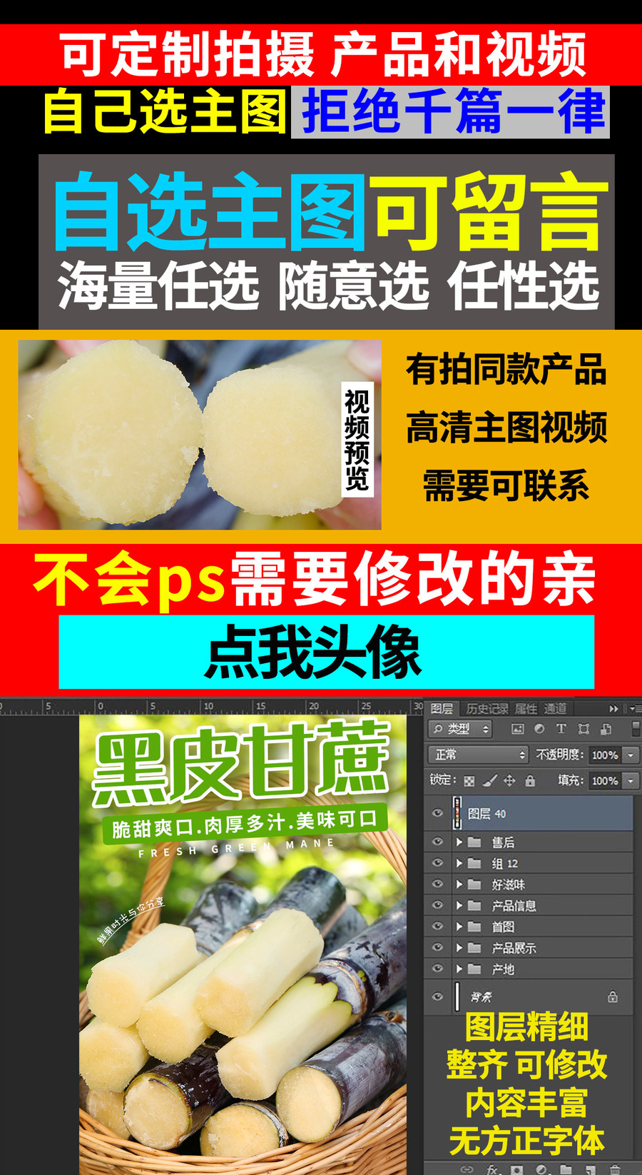 甘蔗詳情