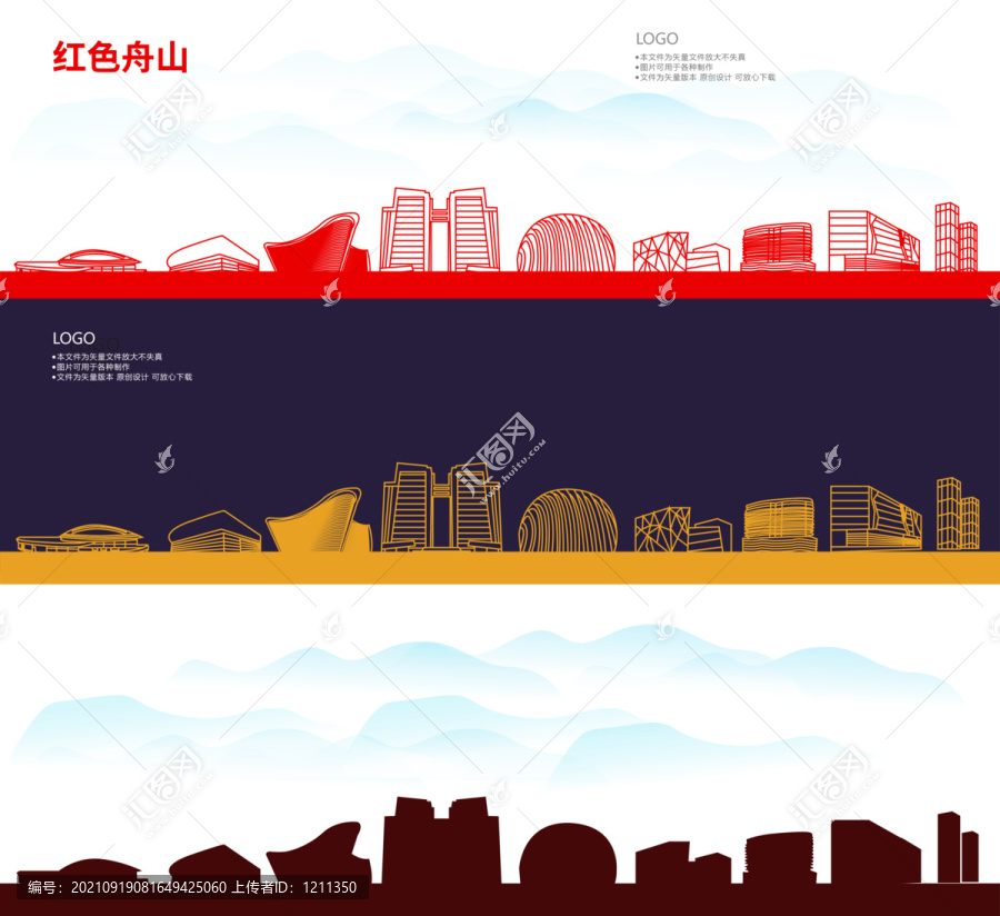舟山