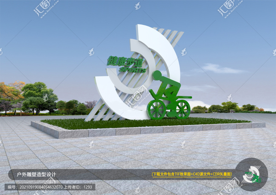 健康步道