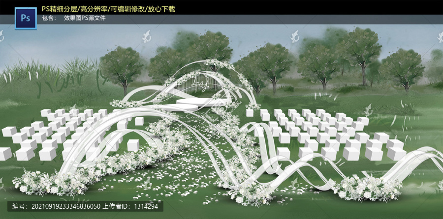 白色系戶外儀式區(qū)