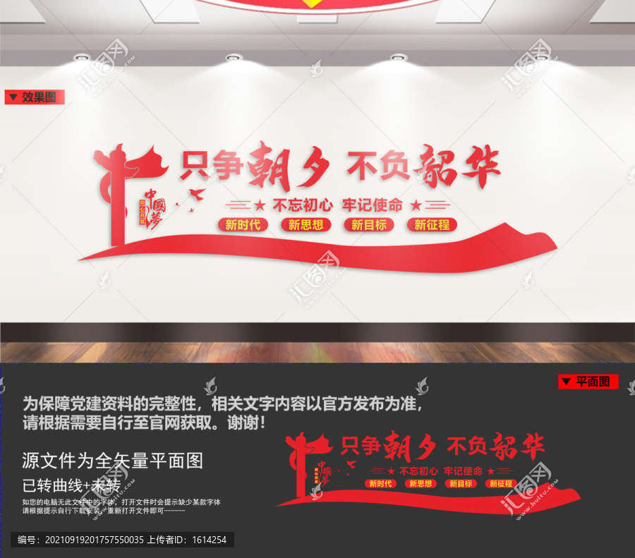 只爭朝夕不負(fù)韶華