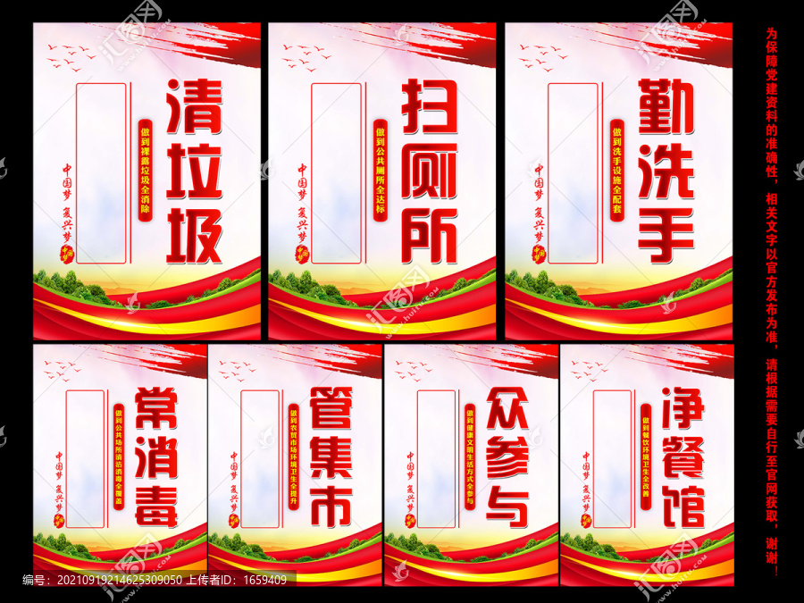 愛國衛(wèi)生運動