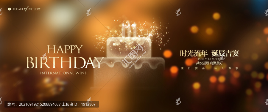 生日背景