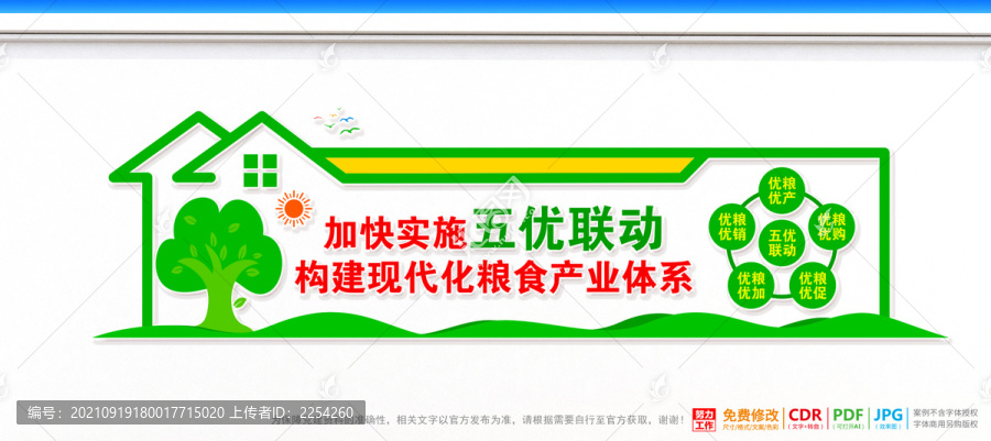 五優(yōu)聯(lián)動