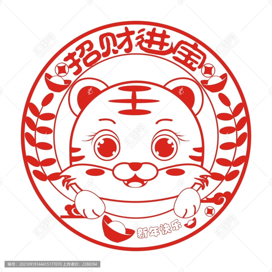 虎年剪紙