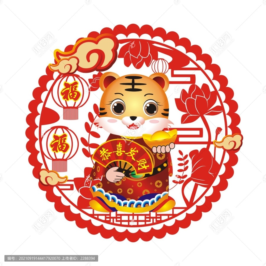 虎年窗貼