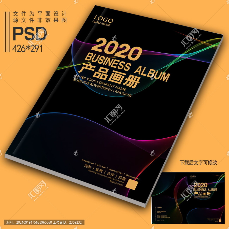 黑色畫冊封面