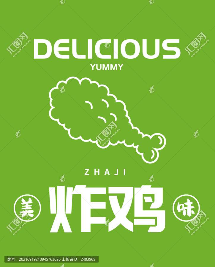炸雞圖標(biāo)