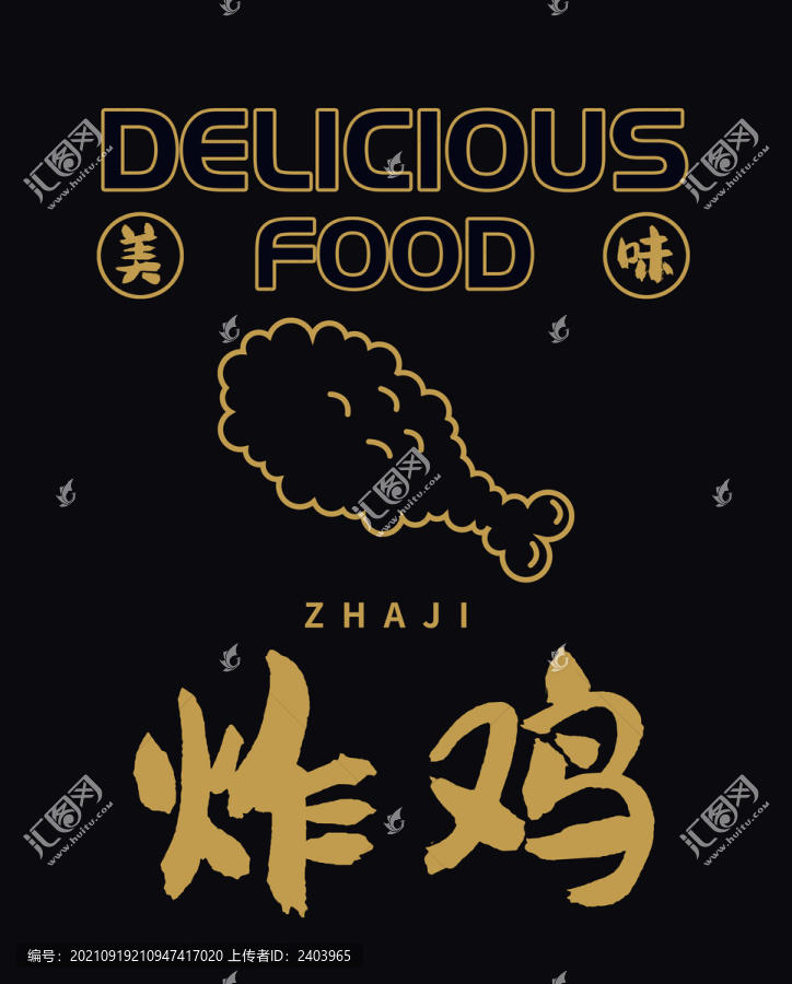 炸雞圖標(biāo)