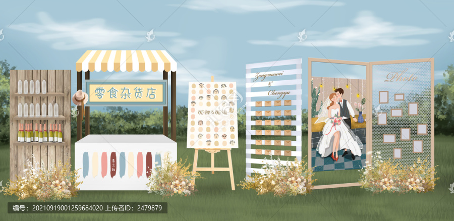 戶外小清新婚禮效果圖