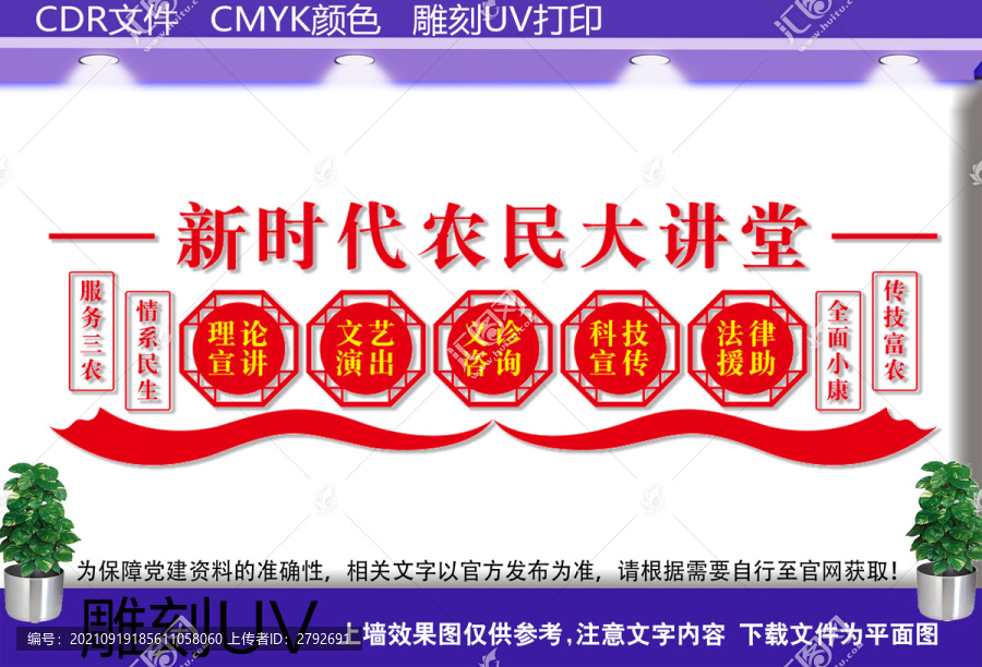 新時代農民大講堂