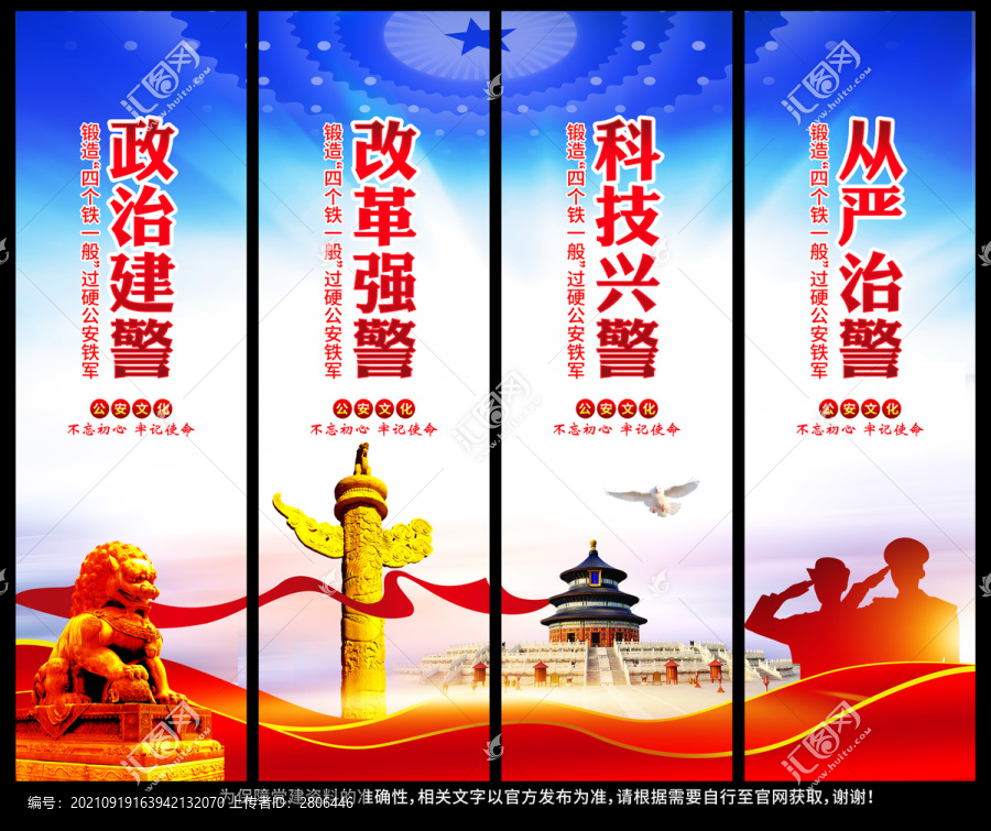 公安