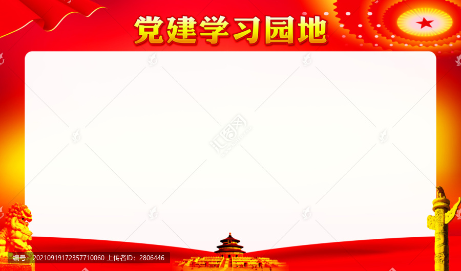 學(xué)習(xí)園地