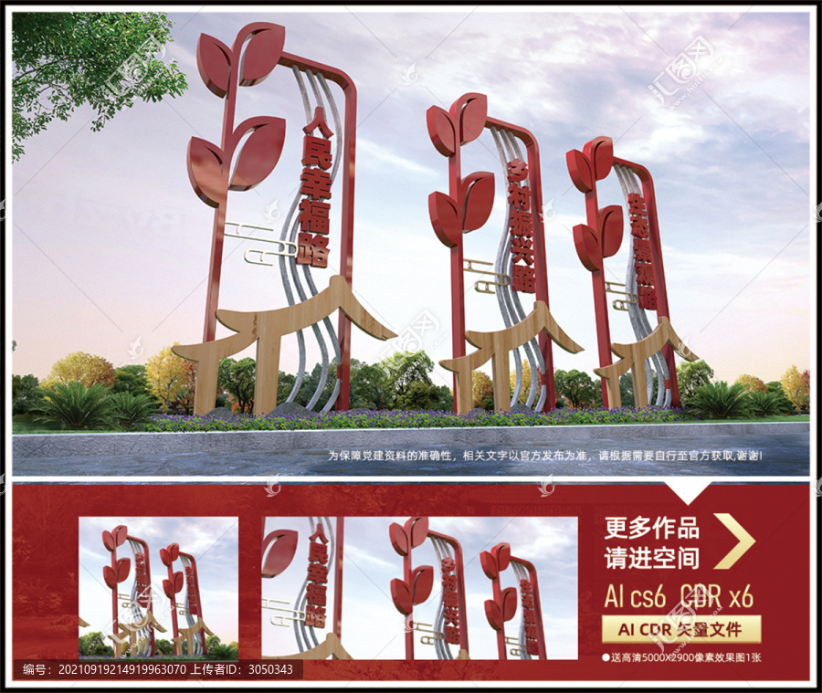 四好農(nóng)村路雕塑鄉(xiāng)村振興