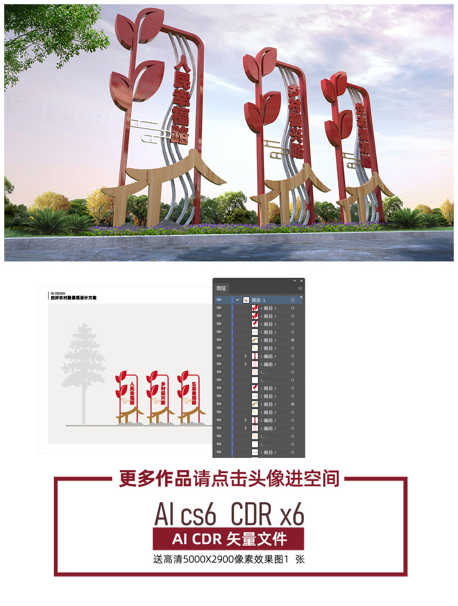 四好農(nóng)村路雕塑鄉(xiāng)村振興