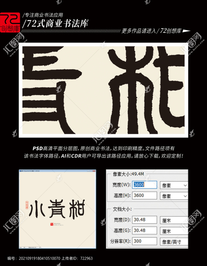 小青柑篆書第一式平面分層圖