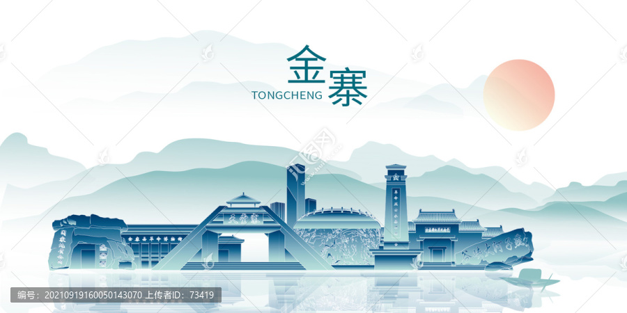 金寨縣山水墨中國風(fēng)景地標(biāo)建筑
