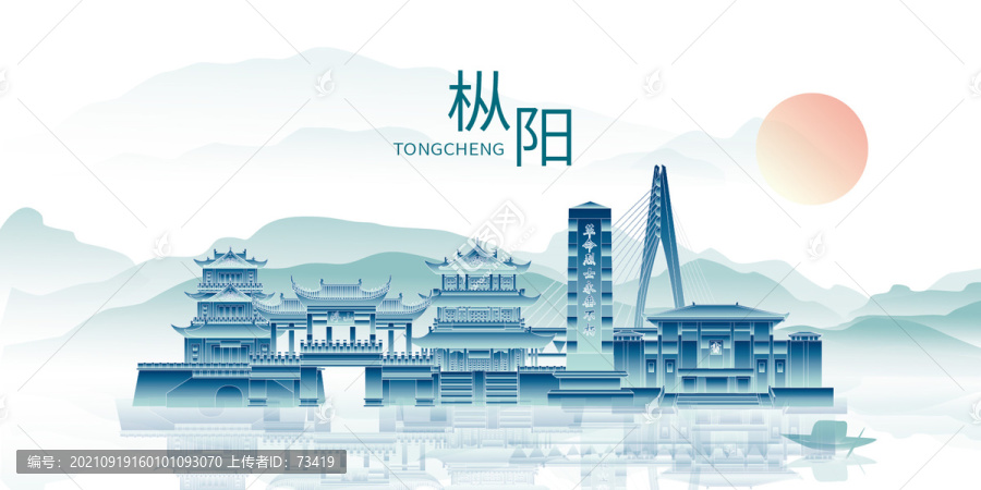 樅陽縣山水墨中國風景地標建筑