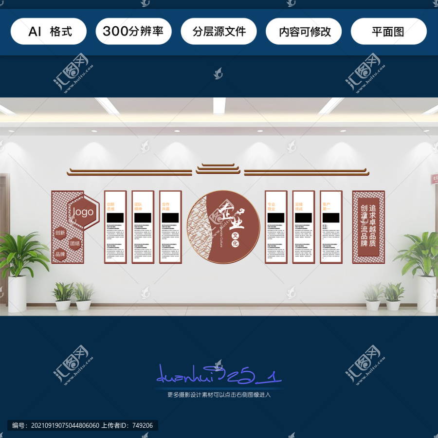 企業(yè)文化展板