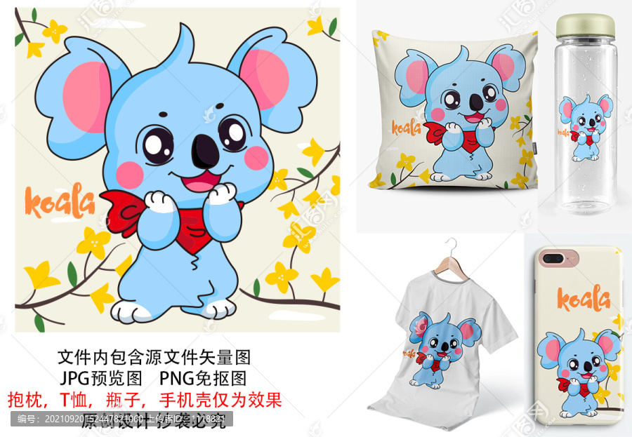 卡通藍(lán)考拉T恤印花圖案潮流圖形