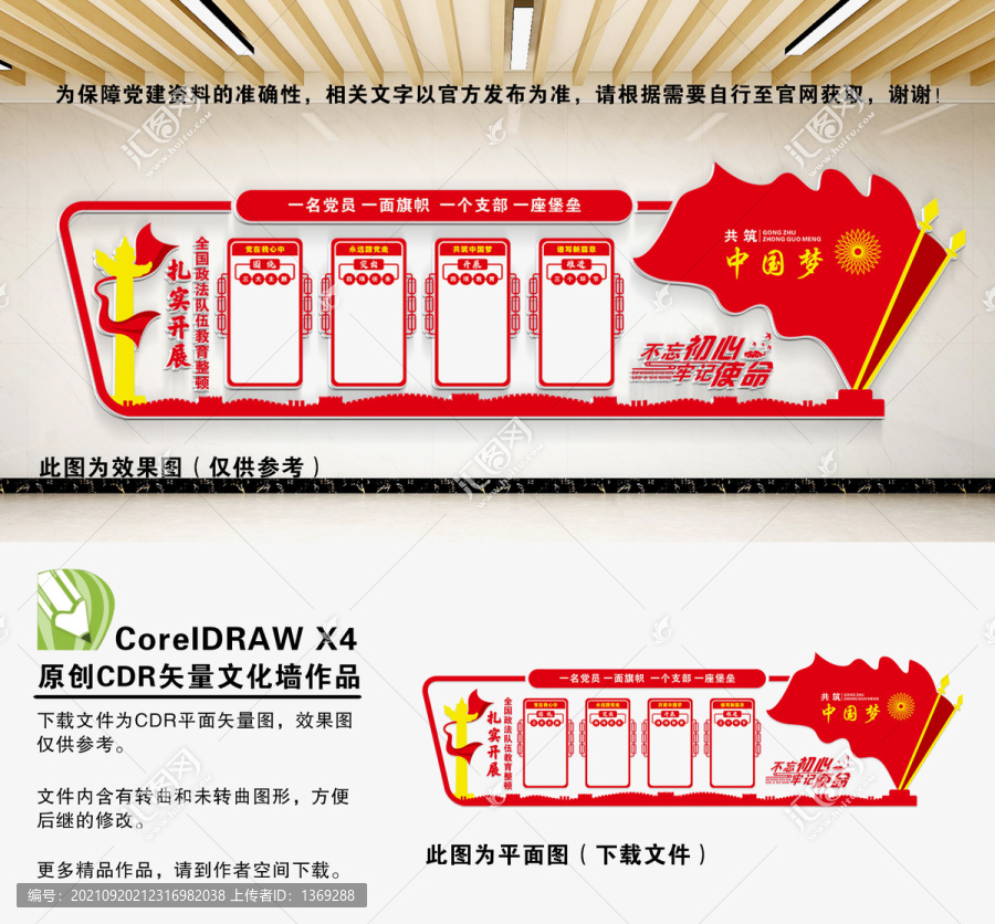 政法教育整頓